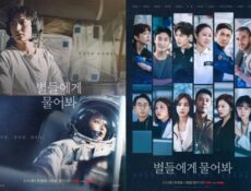 مسلسل اسأل النجوم الحلقة 9 التاسعة مترجمة