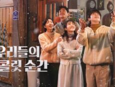 مسلسل لحظات شوكولاتتنا الحلقة 1 الاولى مترجمة
