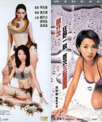فيلم الجريمة Naked Poison 2000 مترجم السم العاري