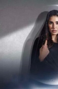 الاميرة: ظل حيطة