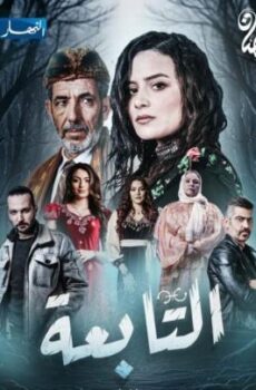 التابعة