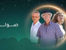 مسلسل صولو الحلقة 7 السابعة Solo