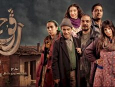 مسلسل رفوج الموسم 2 الحلقة 14 الرابعة عشر ( Ragouj Kenz رقوج الكنز )