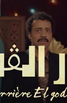 اريار القدام