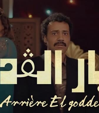 اريار القدام