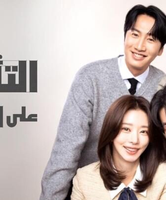 التامين على الطلاق