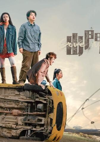 فيلم الجريمة Give Me A Ride 2024 مترجم ( اوصلني )