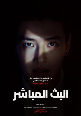 فيلم Streaming 2025 مترجم ( البث مباشر )