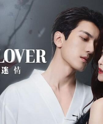 Kill Lover