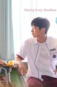 فيلم الرومانسية You Are the Apple of My Eye 2025 مترجم ( أنتِ قرة عيني أو انت تفاحة عيني )