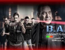 مسلسل فرقة مكافحة العصابات الحلقة 3 الثالثة BRIGADE ANTI-GANG
