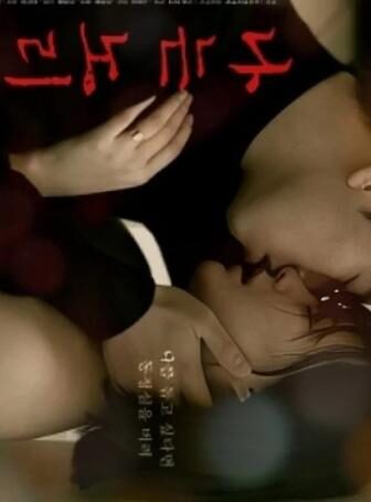 فيلم الاثارة I Am a Plaything 2025 مترجم أنا ألعوبة