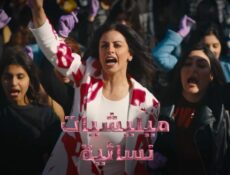 مسلسل ميليشيات نسائية الحلقة 12 الثانية عشر