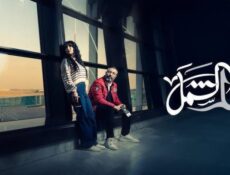 مسلسل لم الشمل الحلقة 16 السادسة عشر
