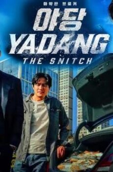فيلم الاكشن Yadang: The Snitch 2025 مترجم ( يادانغ: الواشي )