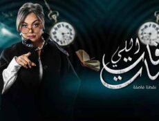 مسلسل اللي فات مات الحلقة 16 السادسة عشر