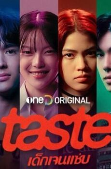 ذوق Taste