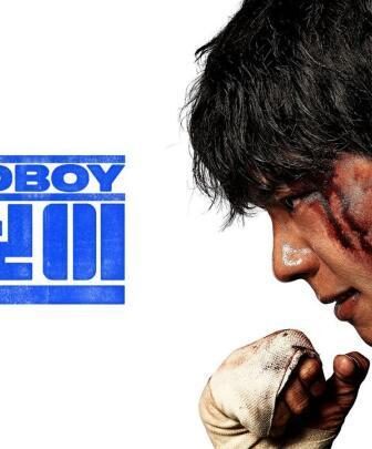 Good Boy فتى جيد