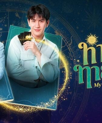 مسلسل My Magic Prophecy رؤيتي السحرية الحلقة 2 مترجمة
