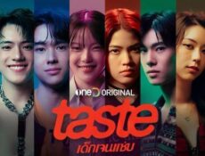 مسلسل ذوق Taste الحلقة 7 مترجمة
