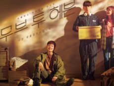مسلسل Move to Heaven الحلقة 4 مترجمة