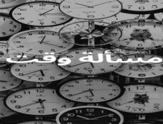 مسلسل مسألة وقت الحلقة 6 السادسة