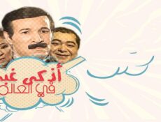 مسلسل اذكي غبي في العالم الحلقة 10 العاشرة