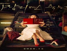 مسلسل فلتقم بخيانتي، إن إستطعت الحلقة 16 مترجمة