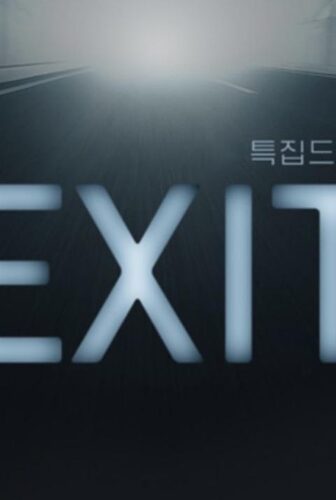مسلسل EXIT الحلقة 2 الثانية مترجمة