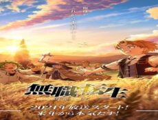 انمي Mushoku Tensei: Isekai Ittara Honki Dasu الحلقة 3 مترجمة