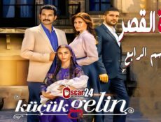 مسلسل زهرة القصر الموسم 4 الحلقة 55 الخامسة والخمسون مدبلجة