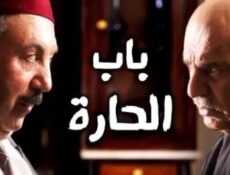 مسلسل باب الحارة الموسم الثانى الحلقة 20 العشرون