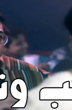 فيلم حنحب ونقب 1997