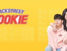 مسلسل Backstreet Rookie الحلقة 5 الخامسة مترجمة