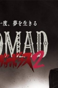 Nomad Megalo Box الموسم 2