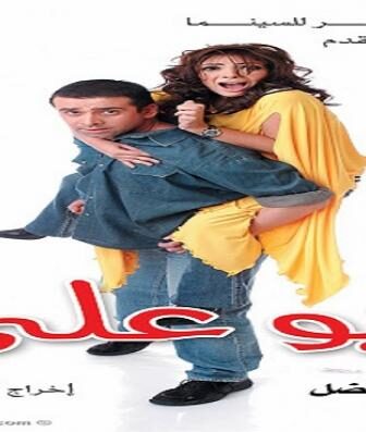 فيلم ابو على
