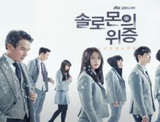 مسلسل Solomons Perjury الحلقة 8 مترجمة