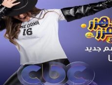 برنامج هزر فزر مع لولي الحلقة 1 الاولي