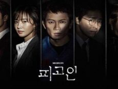 مسلسل Defendant الحلقة 12 مترجمة