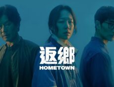 مسلسل Hometown الحلقة 6 مترجمة