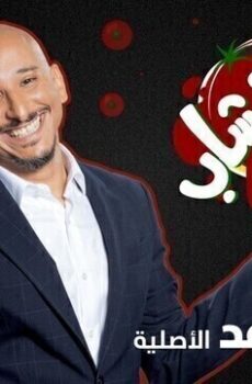 كاتشاب