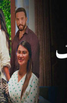 ورا كل باب 2 – في عشق البنات