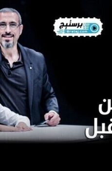 احسان من المستقبل