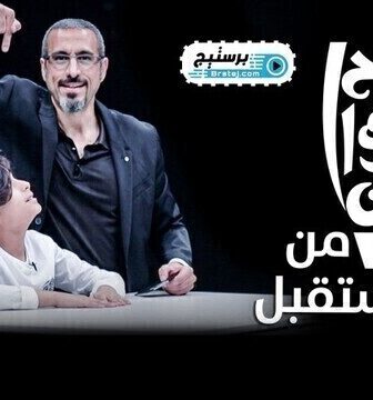 احسان من المستقبل