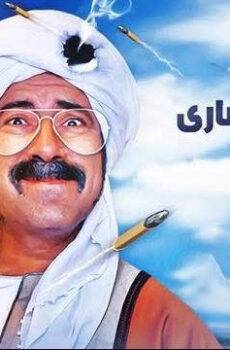 شمس الانصاري