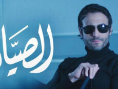 مسلسل الصياد الحلقة 21 الحادية والعشرون والاخيرة