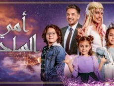 مسلسل امي الساحرة الحلقة 14 الرابعة عشر مترجمة