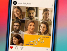 مسلسل ورا كل باب 2 – عائلة جيجي الحلقة 7 السابعة