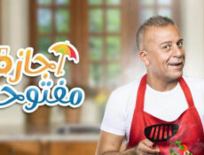 مسلسل اجازة مفتوحة الحلقة 2 الثانية