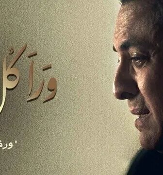 ورا كل باب (ورقة ضغط)
